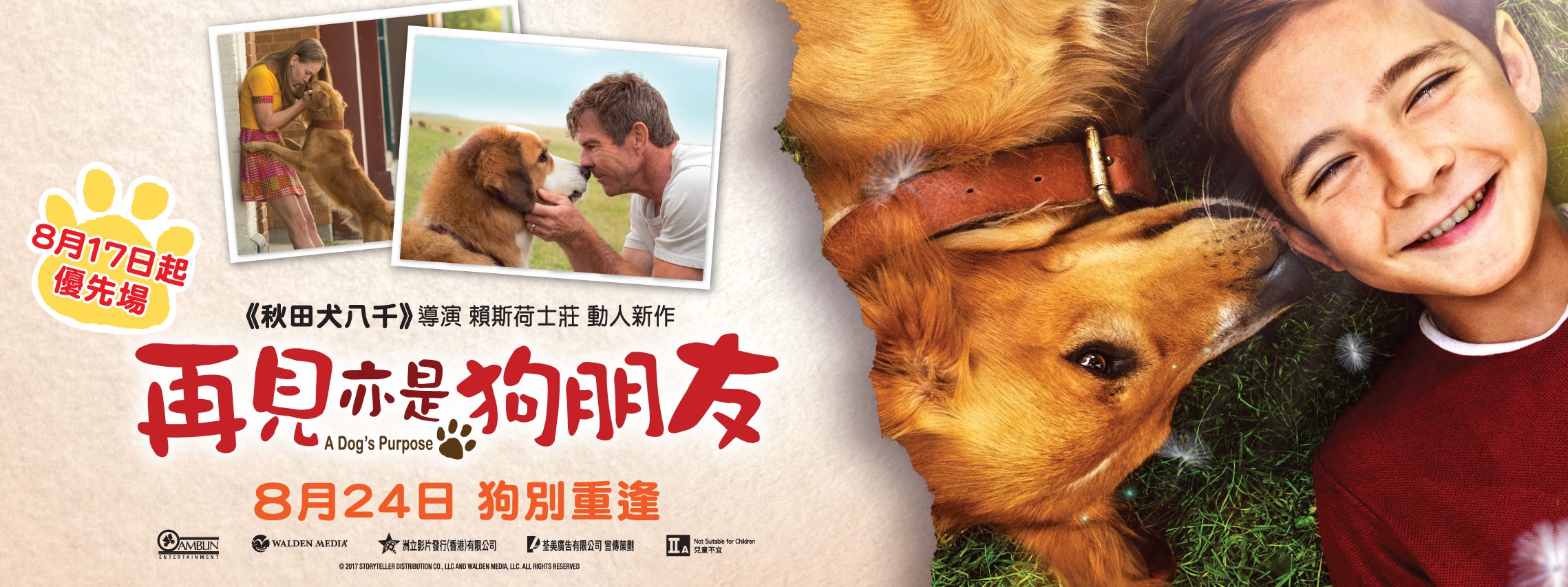 再見亦是狗朋友.jpg