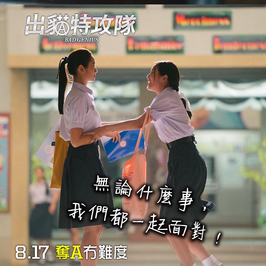 出貓特攻隊9.jpg
