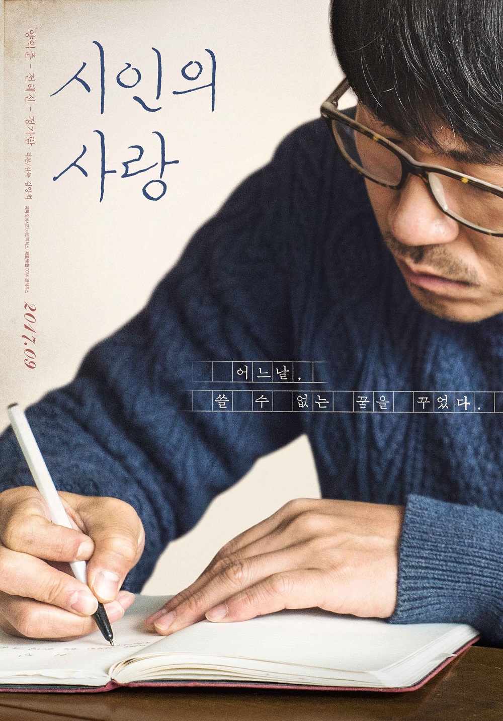 시인의 사랑2.jpg