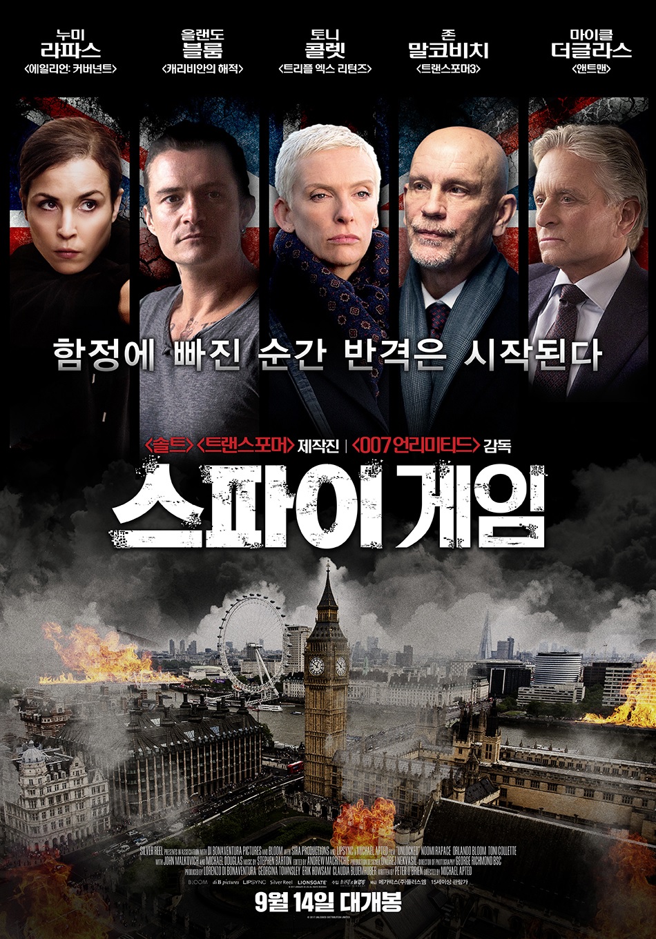 스파이 게임.jpg