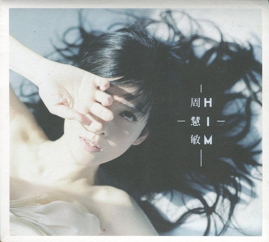 周慧敏 HIM.jpg