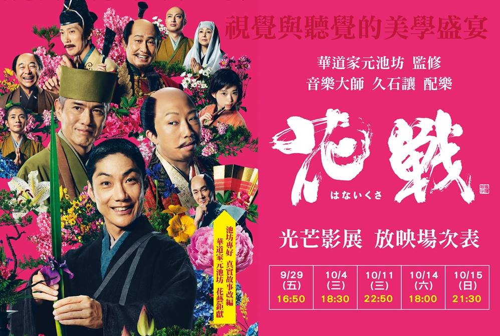 花戰11.jpg