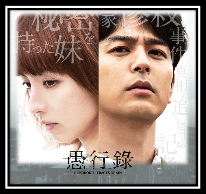 愚行錄21.png