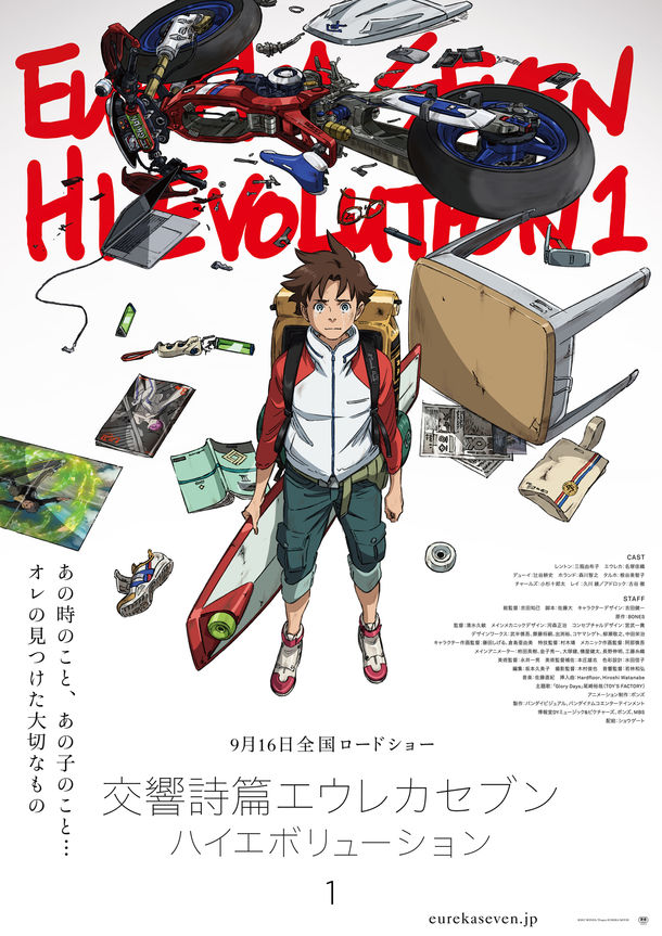 news_large_eurekaseven_201707_03.jpg