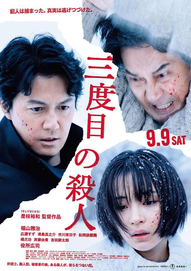 news_large_sandome_poster.jpg