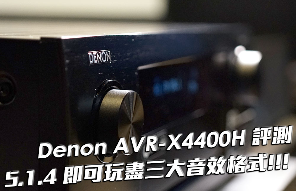 denon-x4400h-index.jpg