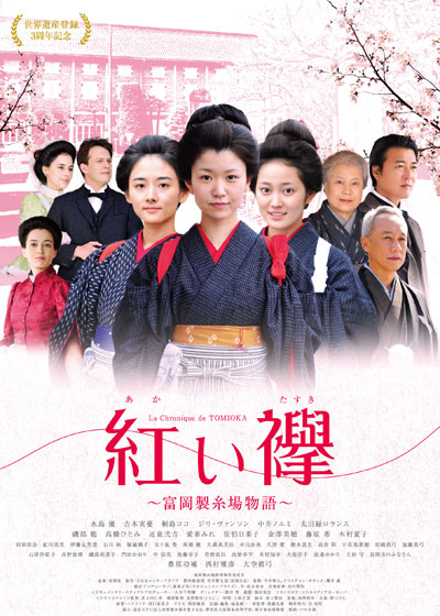 紅い襷.jpg