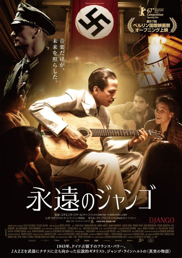 news_large_eiennodjango_poster.jpg
