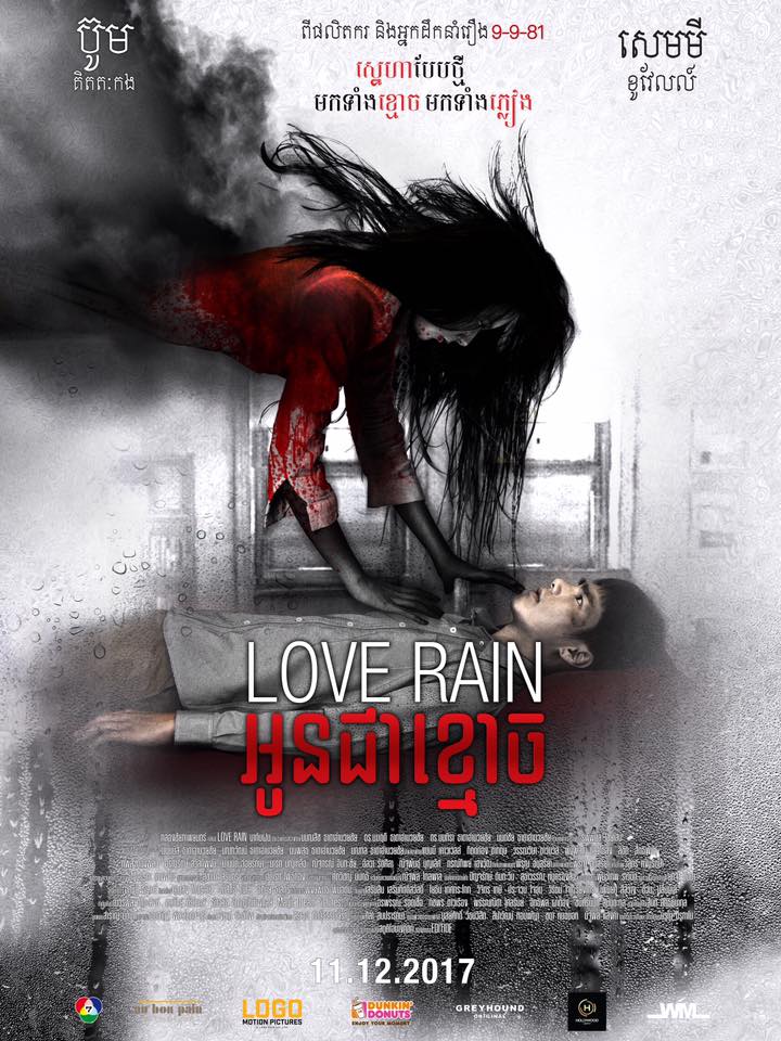 love rain 1.jpg