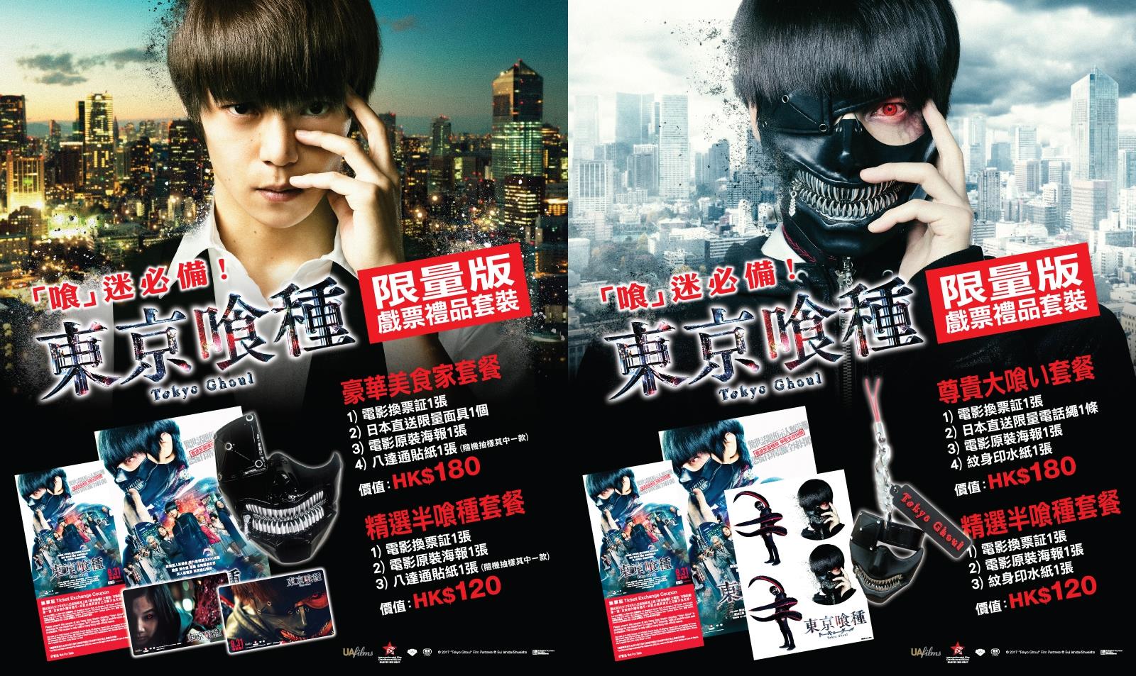 東京喰種14.jpg