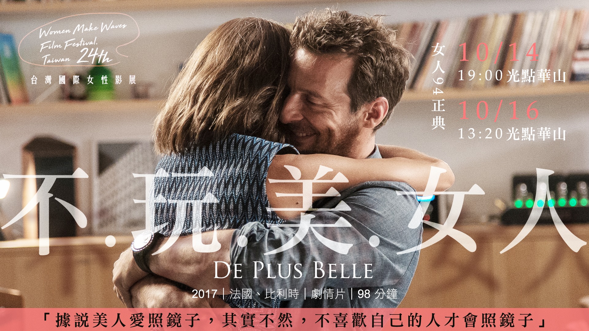 《不玩美女人》.jpg