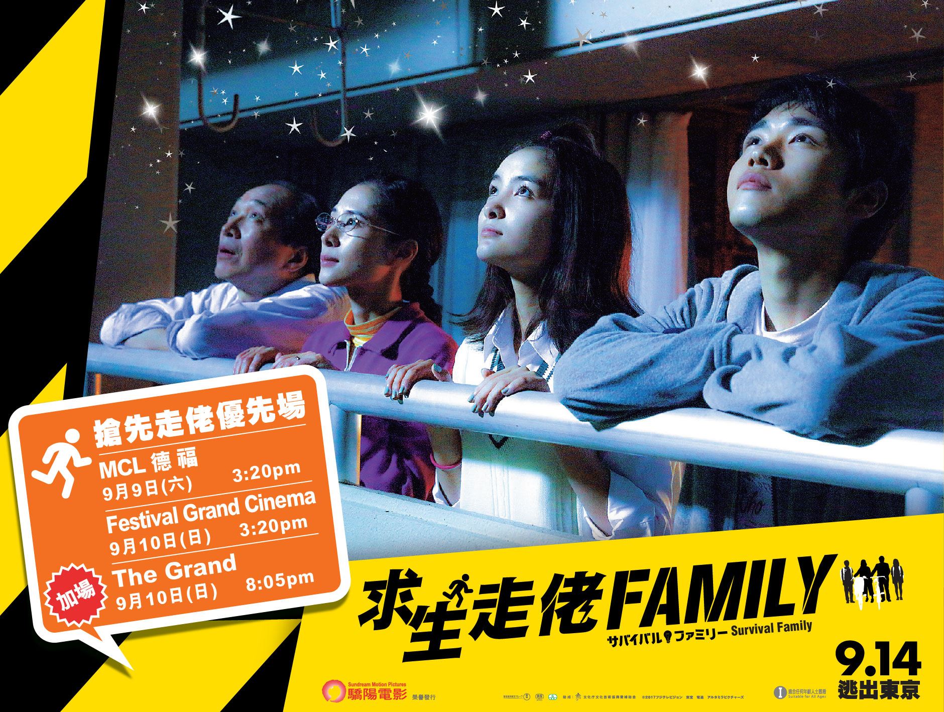 求生走佬Family2.jpg