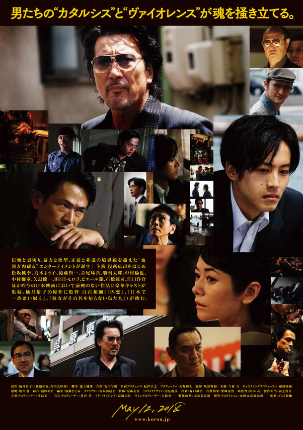 news_large_korounochi_201709_02.jpg