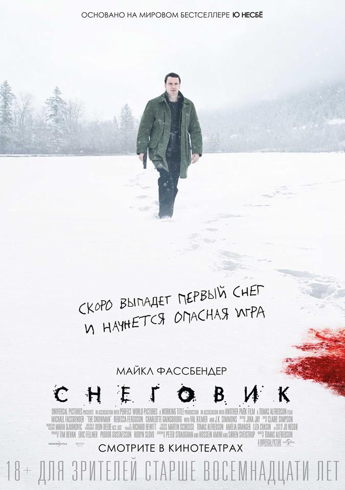 НЕГОВИК.jpg