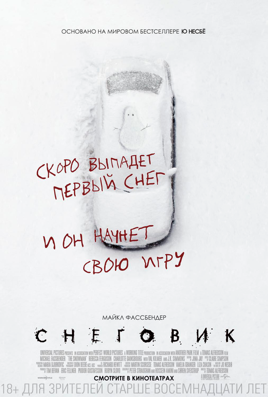 НЕГОВИК1.png