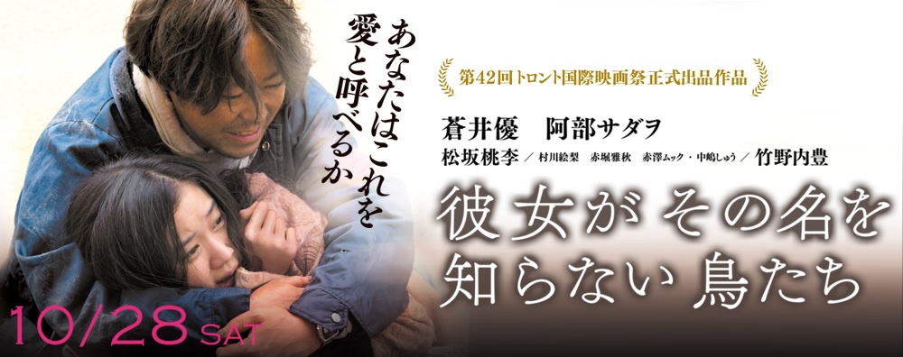 彼女がその名を知らない鳥たち5.jpg