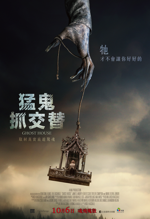 猛鬼抓交替1.png