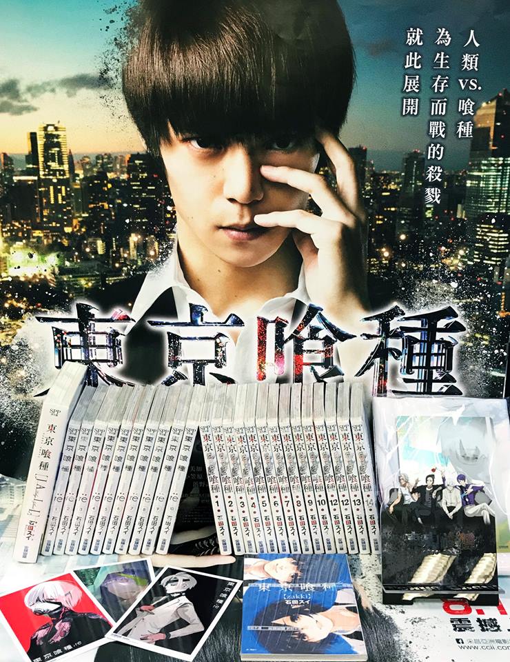東京喰種28.jpg