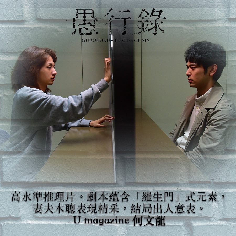 愚行錄22.jpg