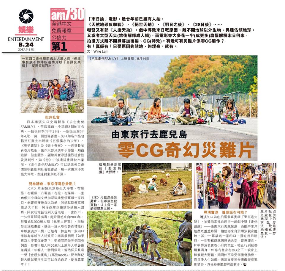 求生走佬Family3.jpg