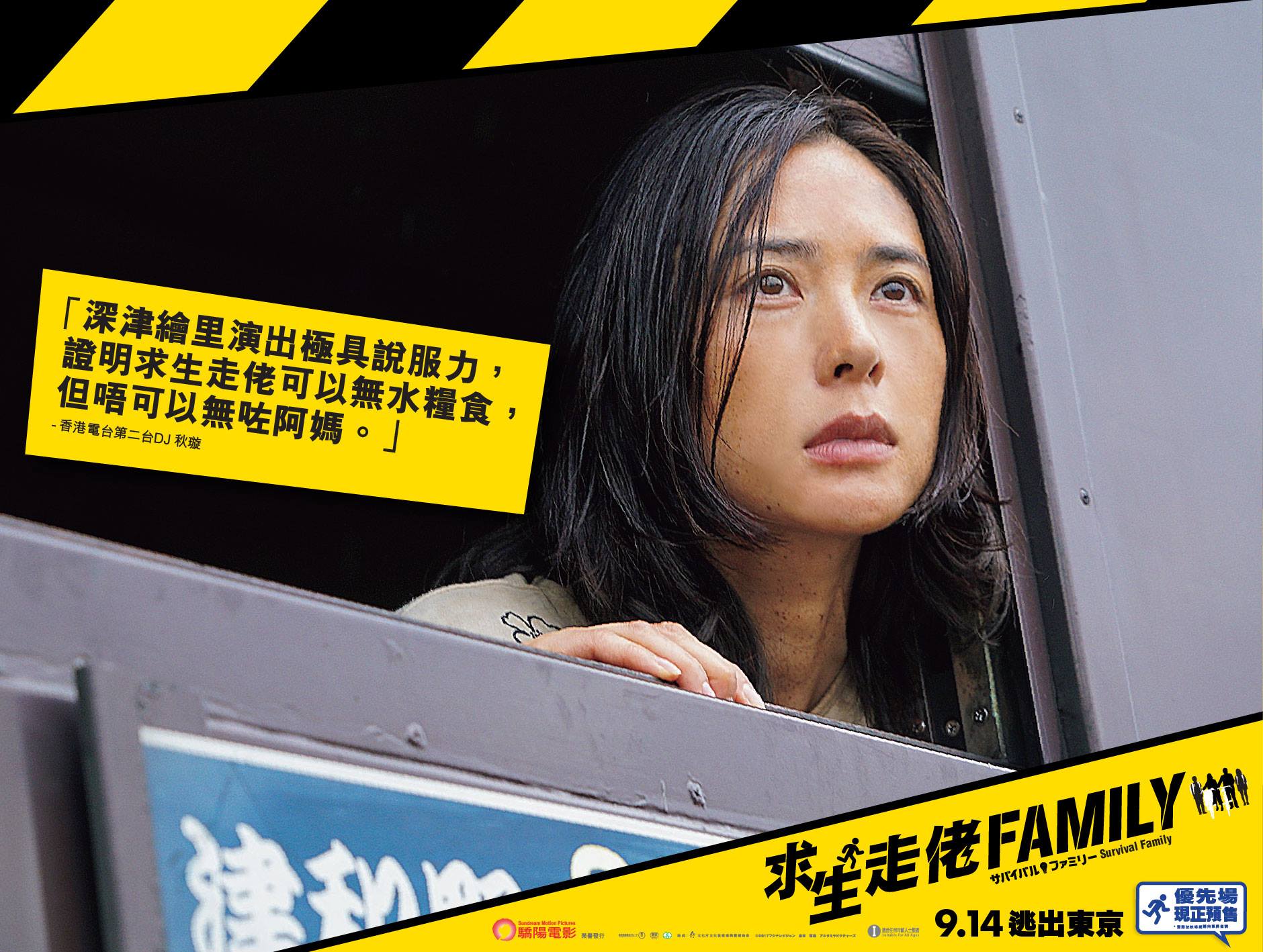求生走佬Family4.jpg