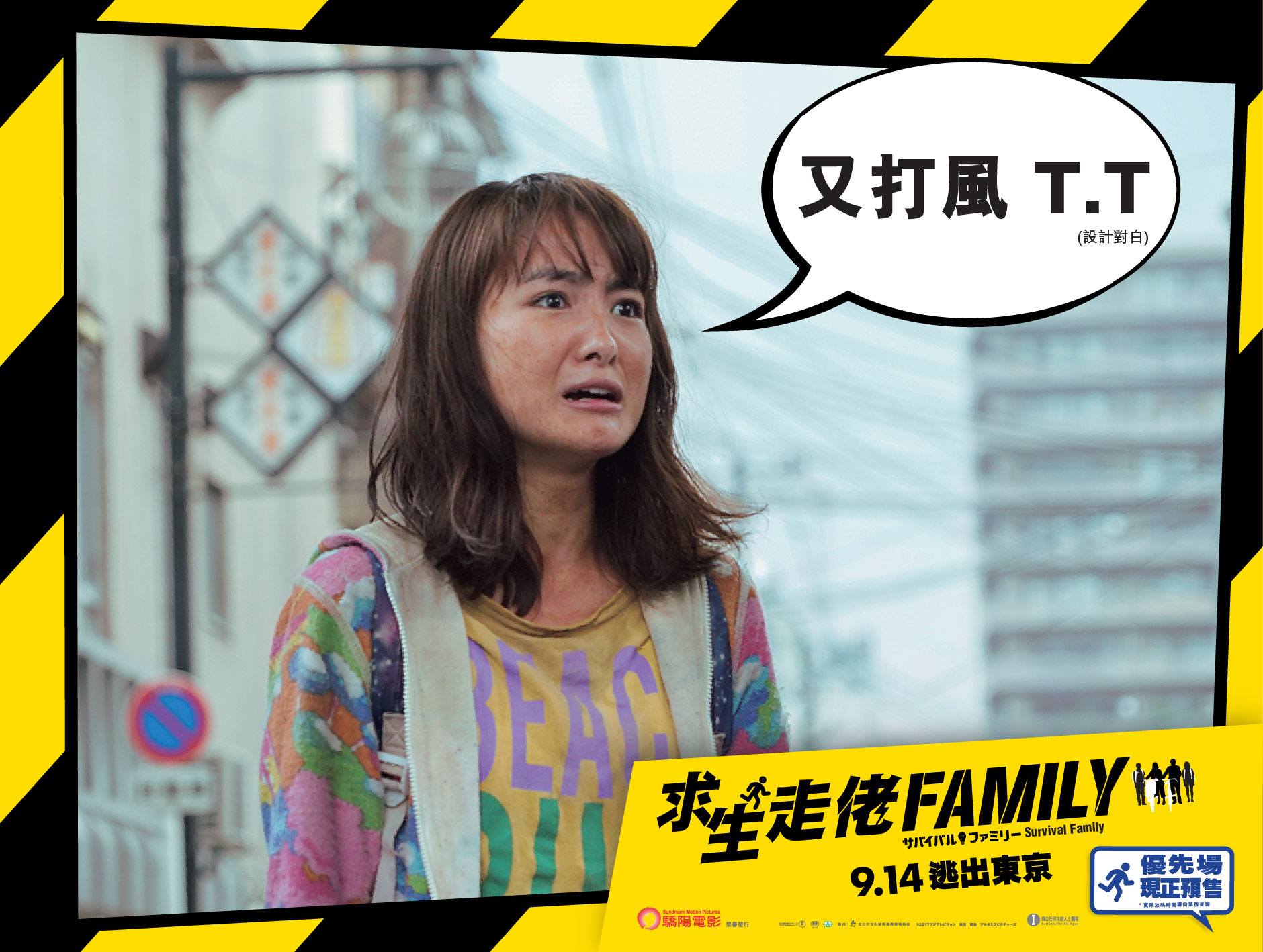 求生走佬Family5.jpg
