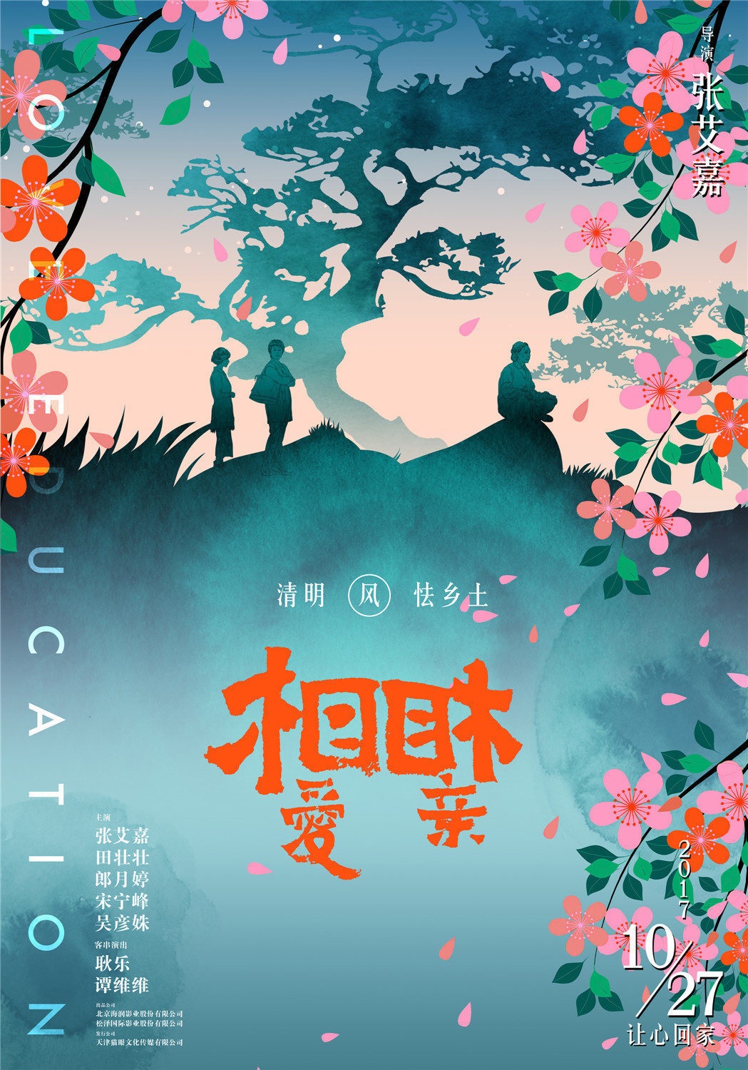 相愛相親1.jpg
