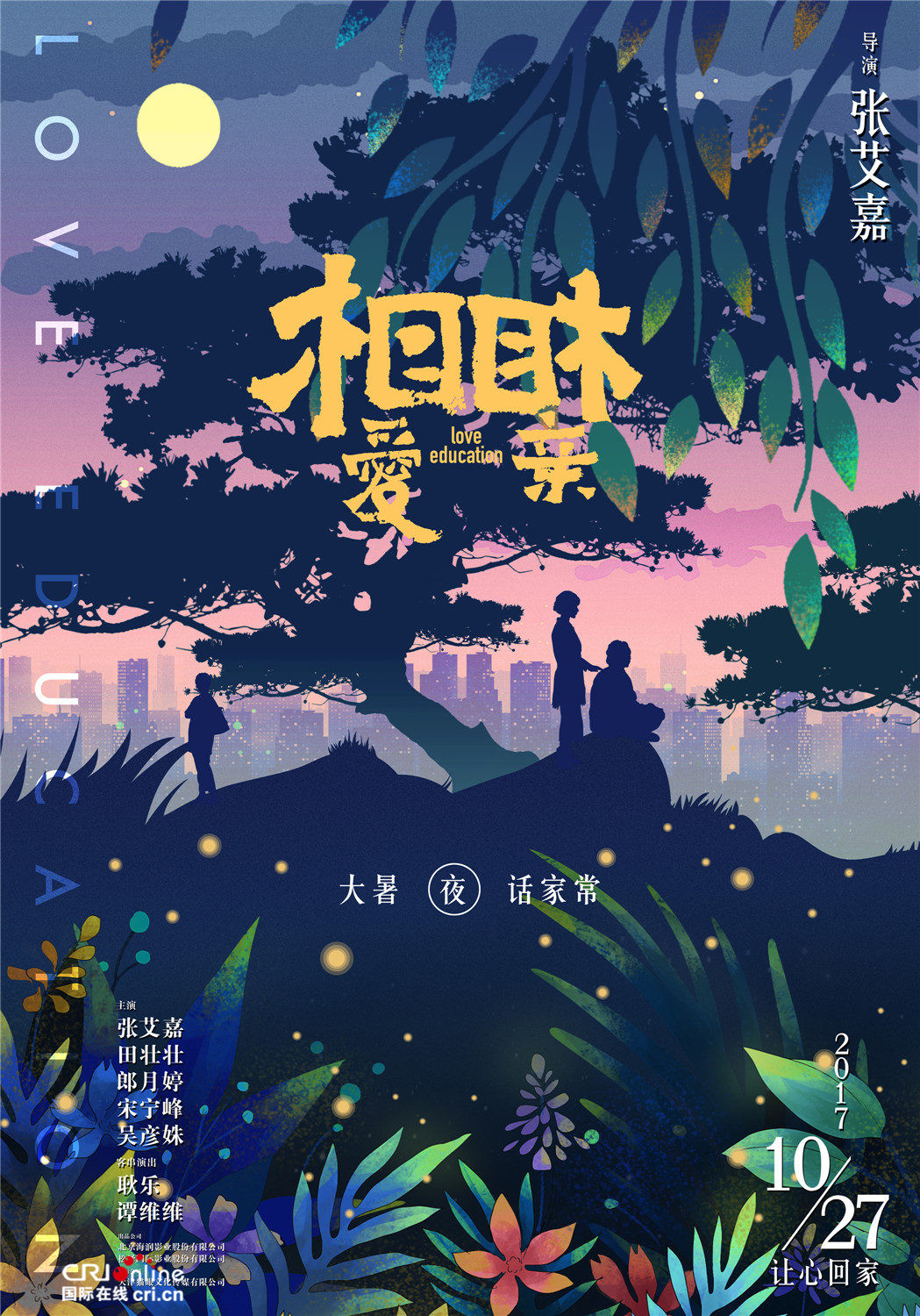 相愛相親3.jpg