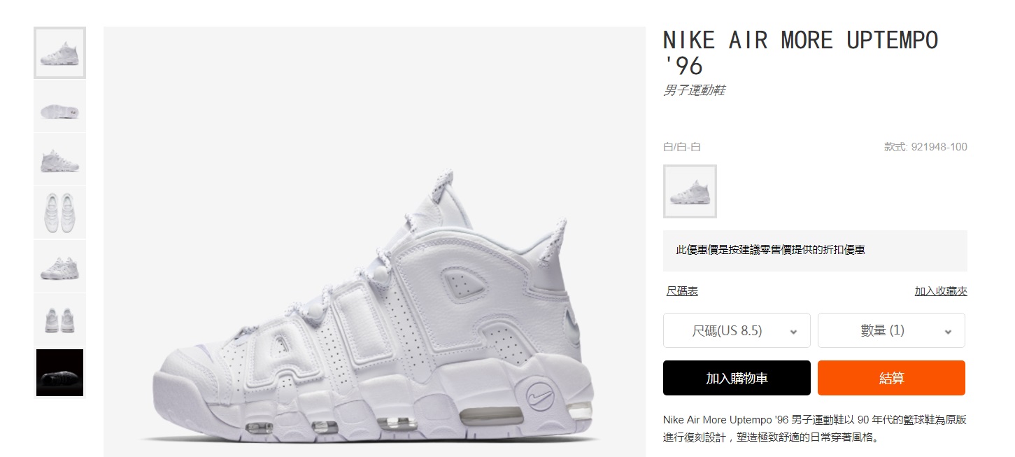 UPTEMPO 96.jpg