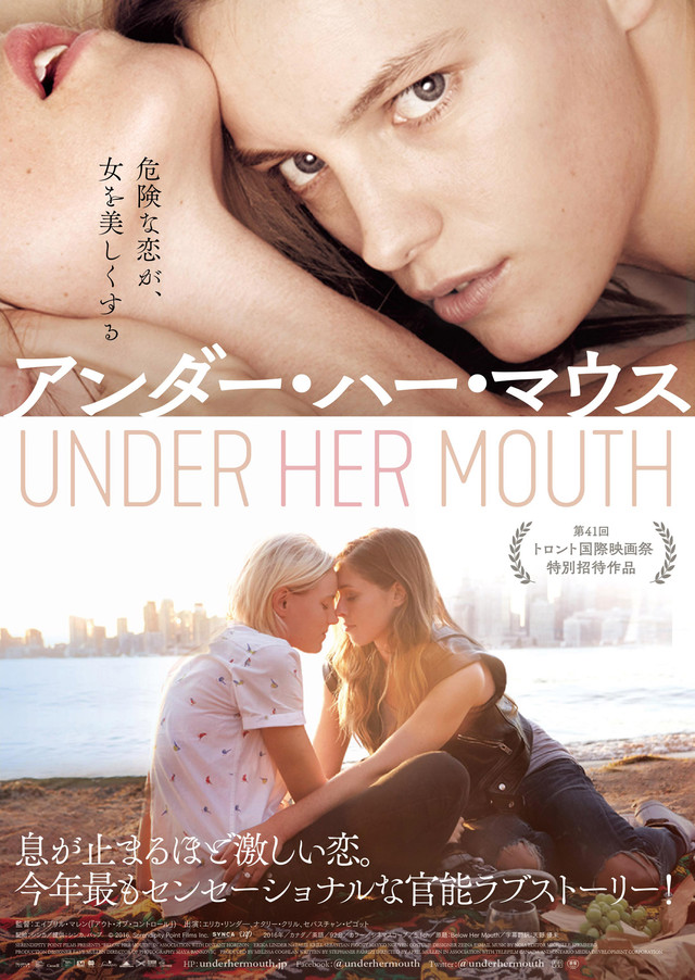 アンダー・ハー・マウス.jpg