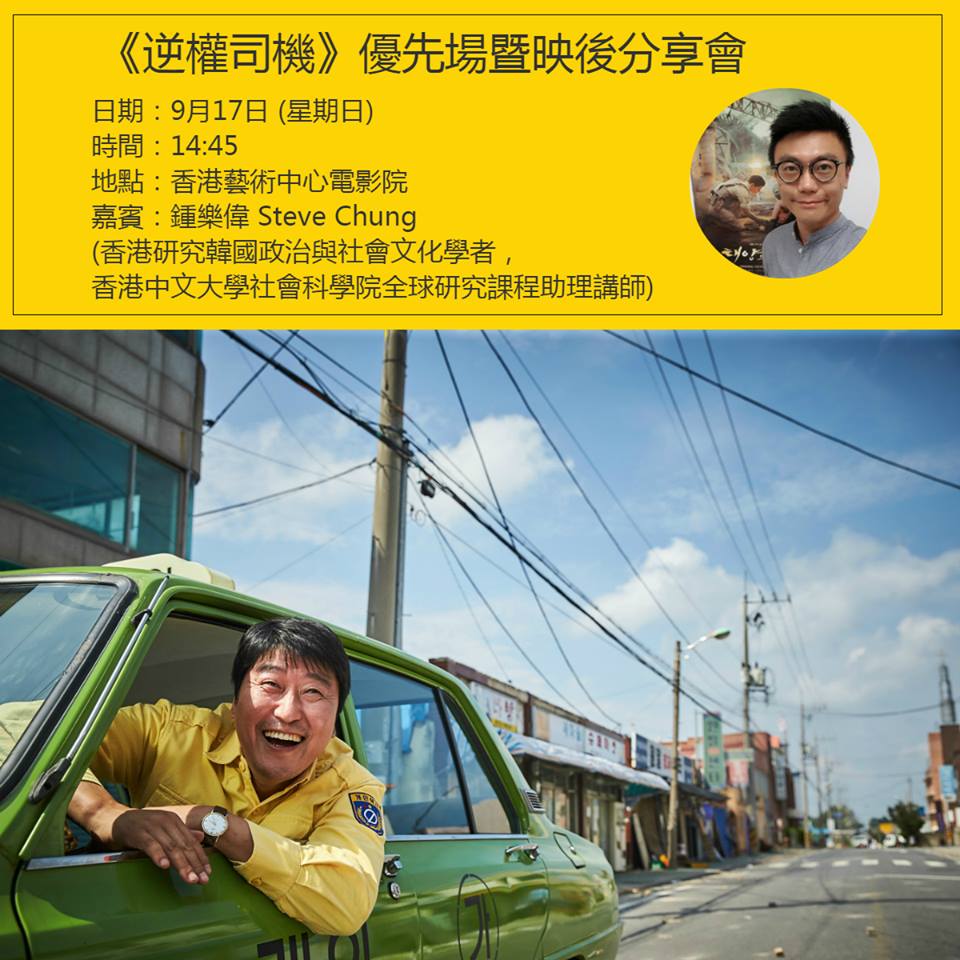 逆權司機1.jpg