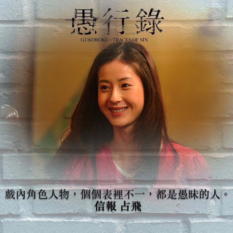 愚行錄23.jpg