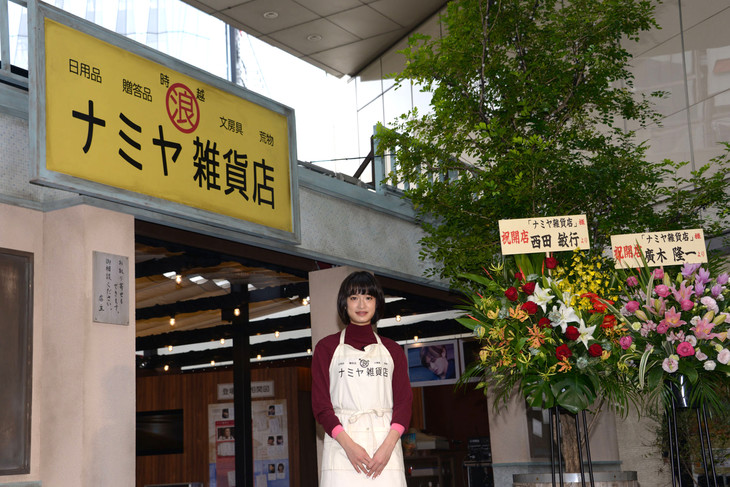 ナミヤ雑貨店の奇蹟5.jpg
