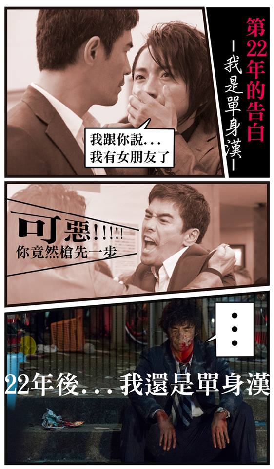 第22年的告白11.jpg
