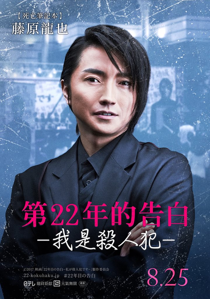 我是殺人犯1.jpg