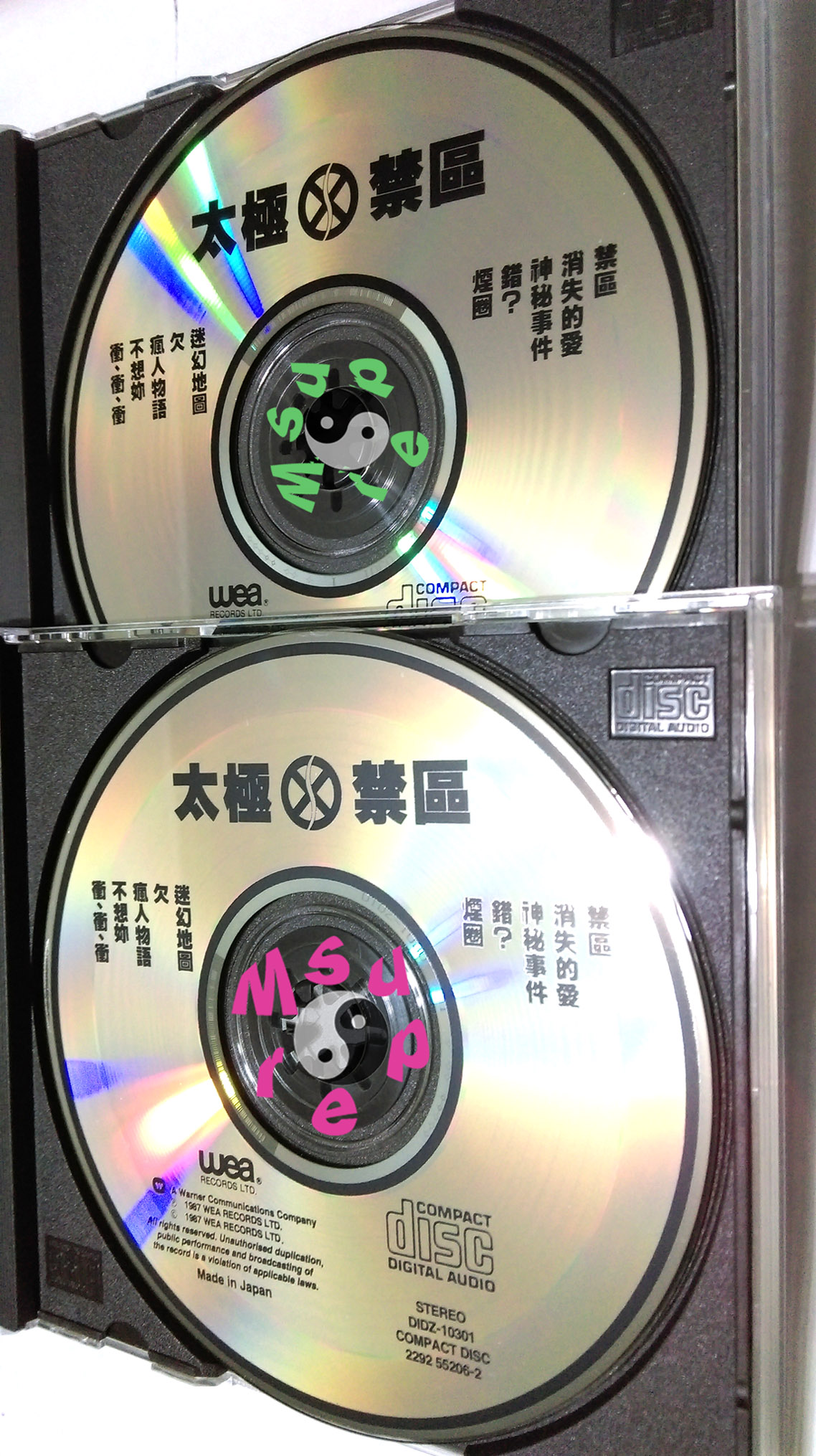 禁區CD.jpg