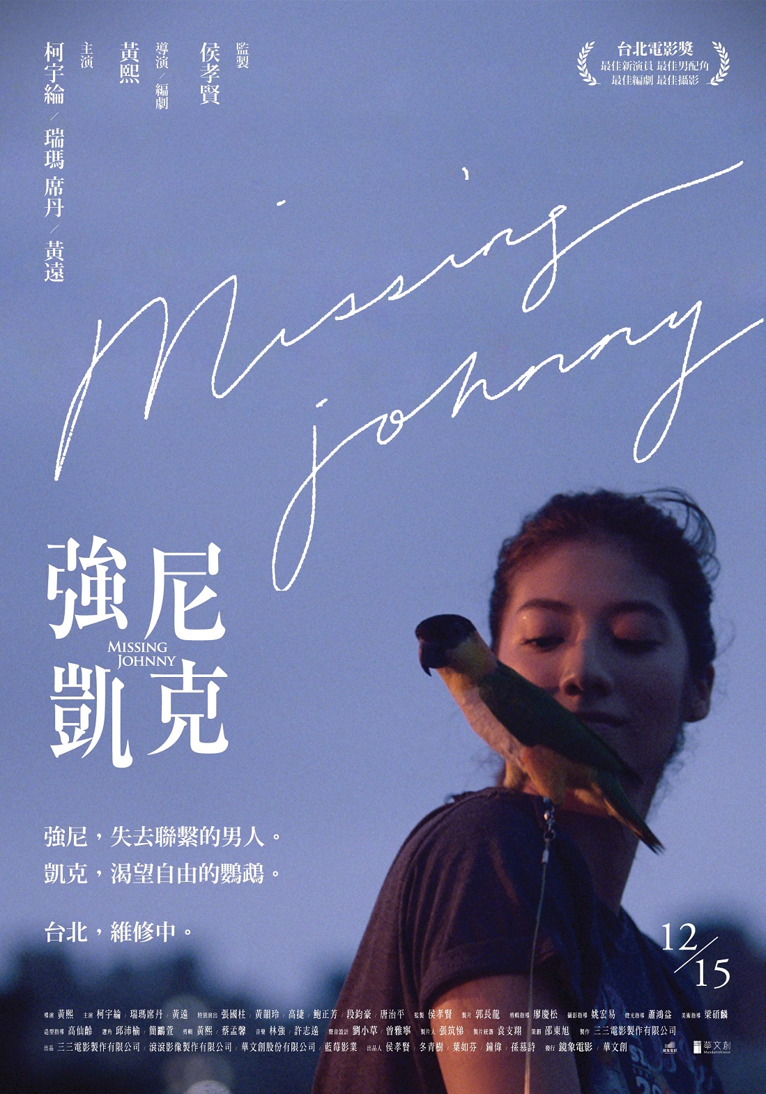 強尼．凱克1.jpg