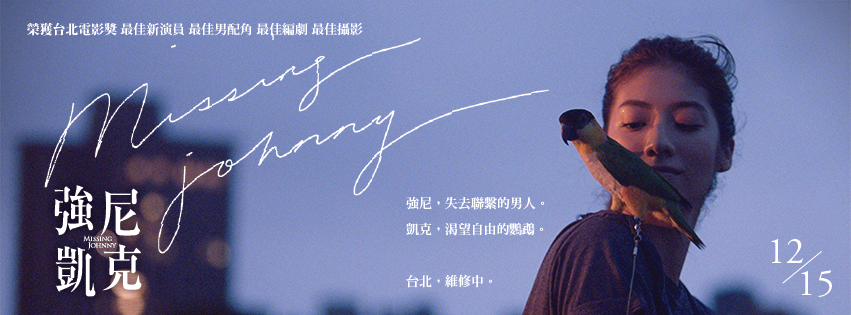 強尼．凱克2.png