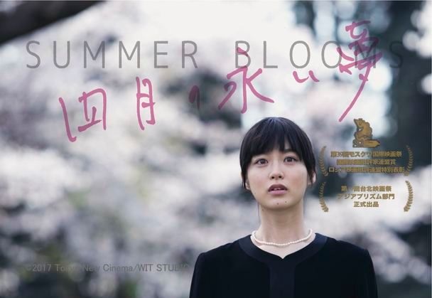 四月の永い夢.jpg