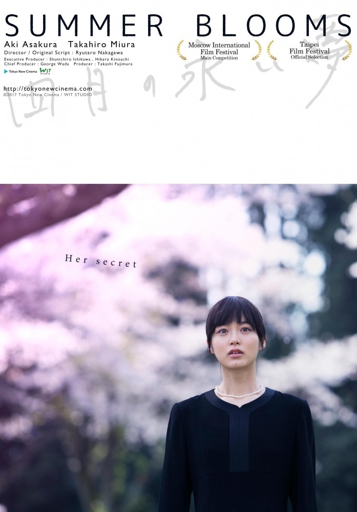 四月の永い夢1.jpg