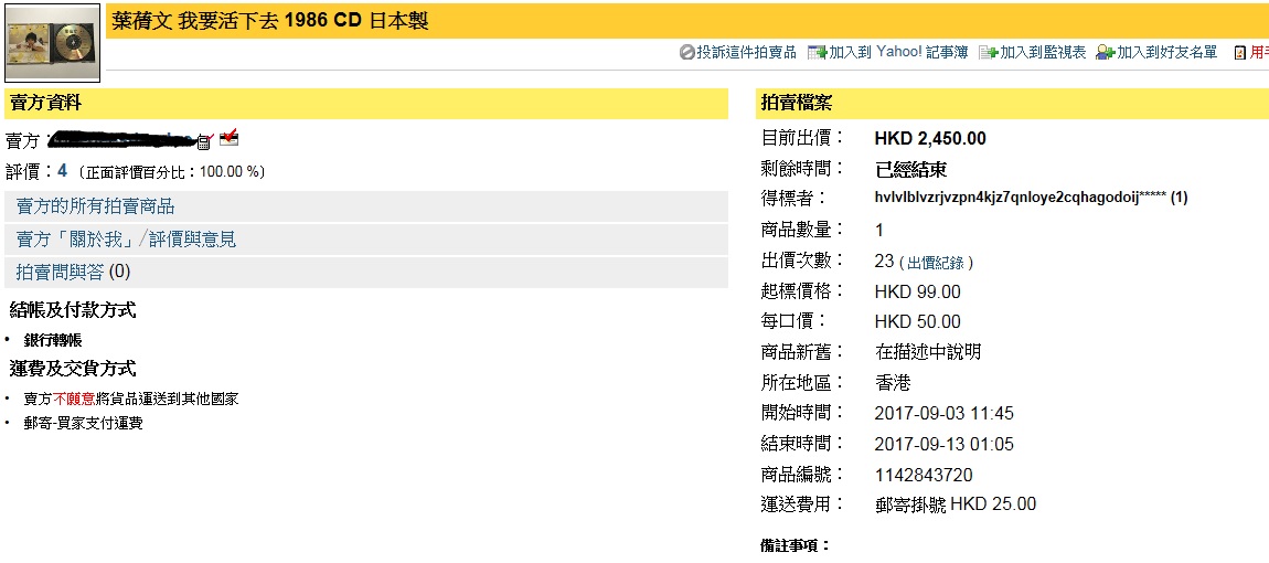 葉蒨文 我要活下去.jpg
