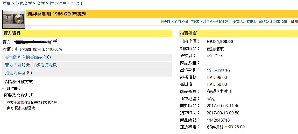 精裝林珊珊.jpg