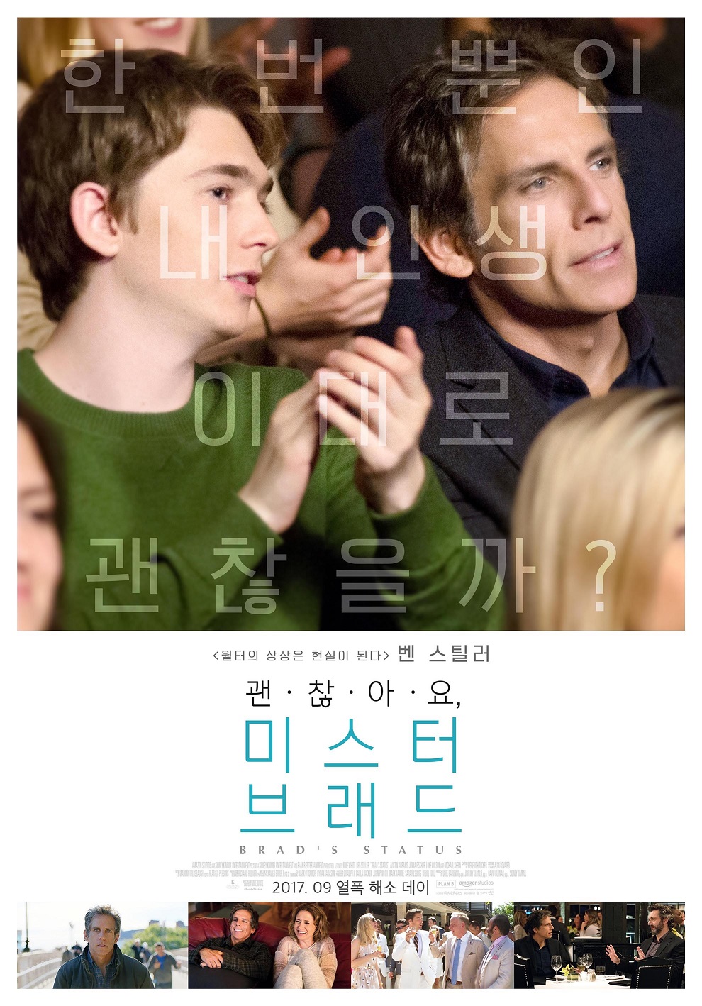 괜찮아요, 미스터 브래드.jpg