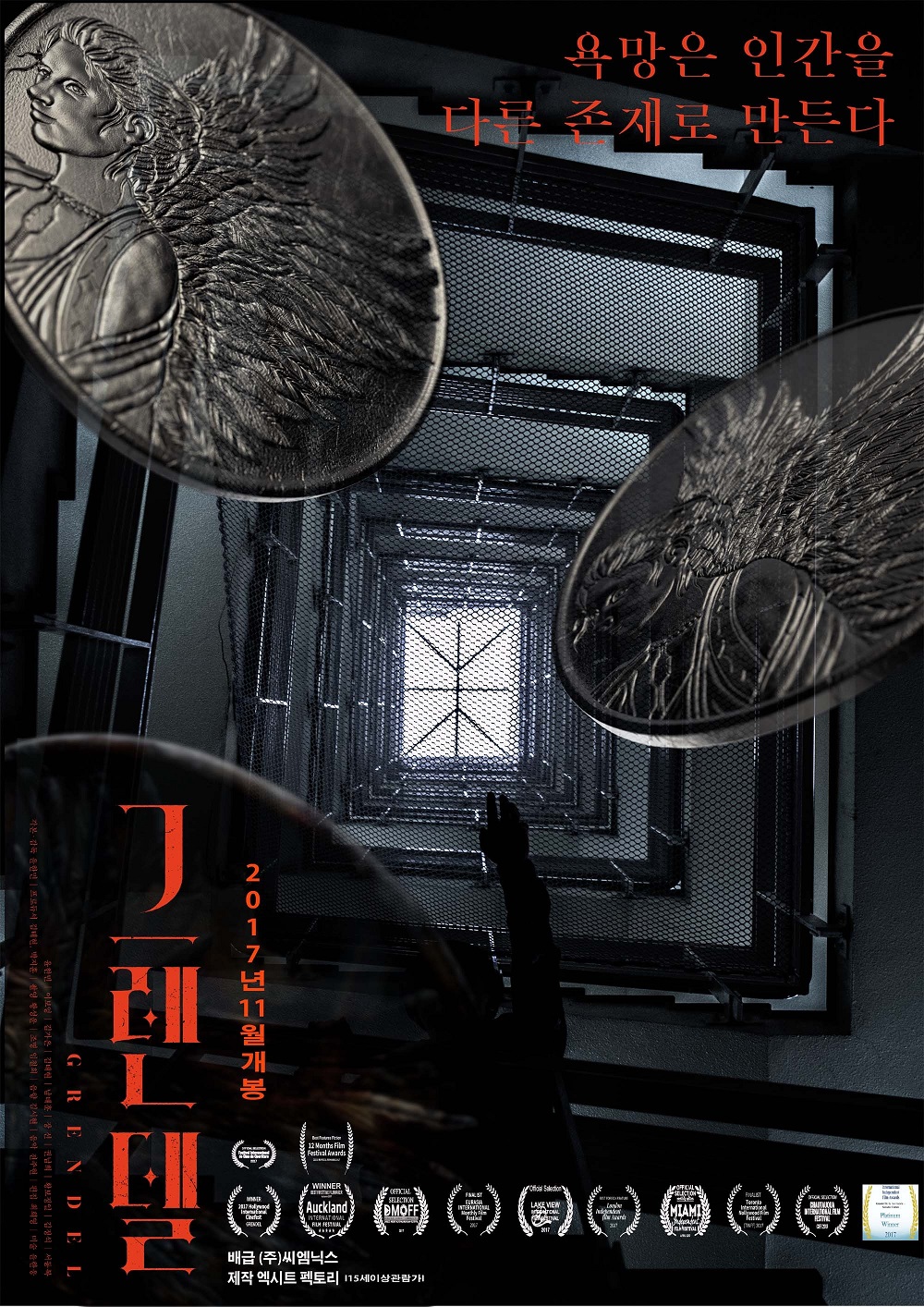 그렌델.jpg