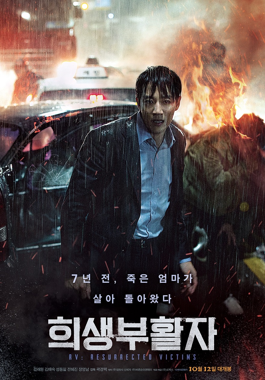 희생부활자8.jpg