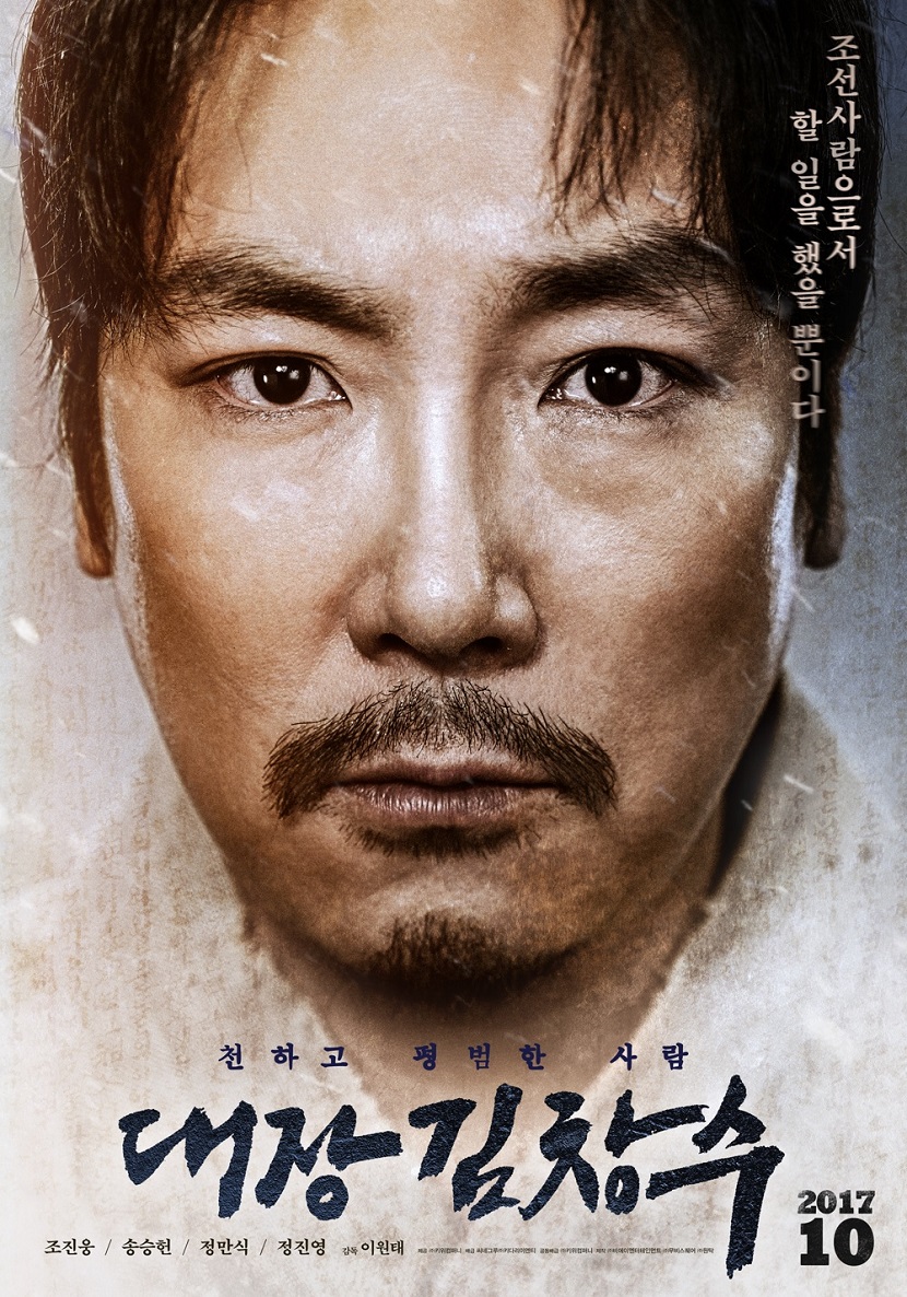 대장 김창수2.jpg