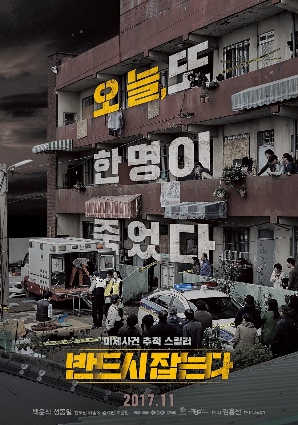 반드시 잡는다1.jpg