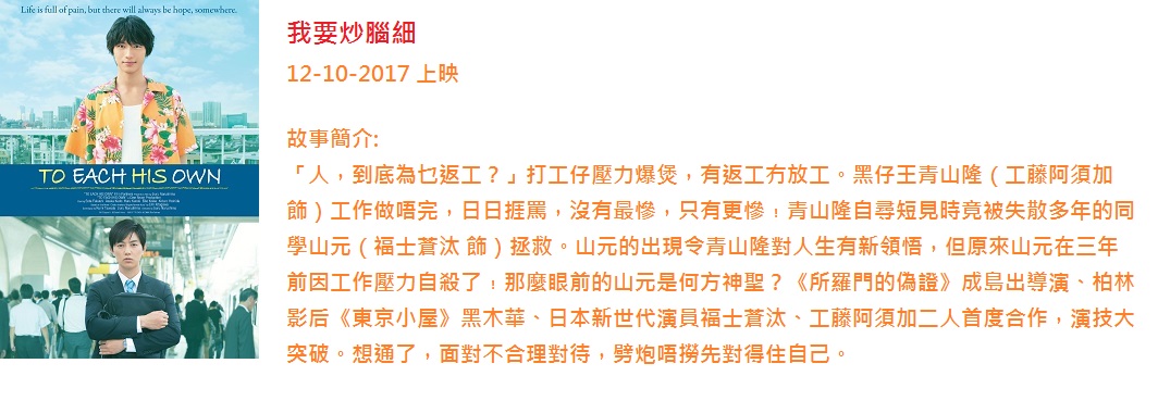 我要炒腦細.jpg