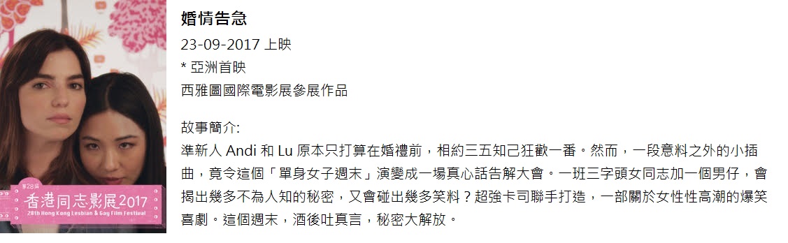 婚情告急.jpg