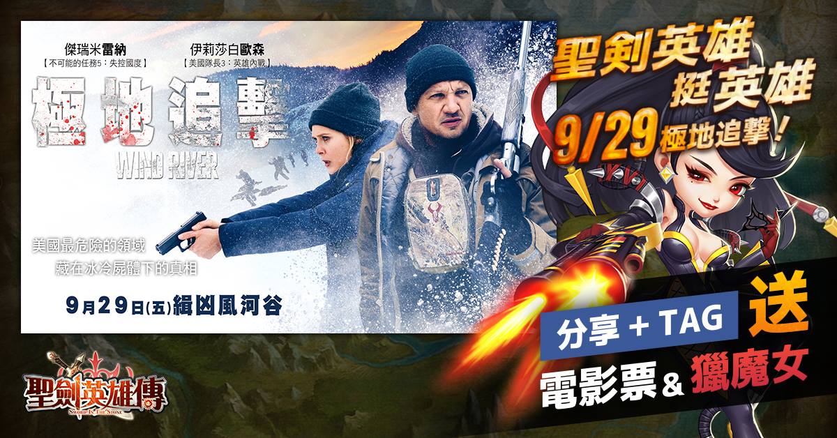 極地追擊.jpg